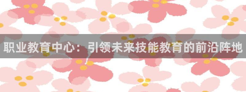 安信主管ke金12手12指ho