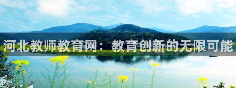 安信主管ke金12手12指ho